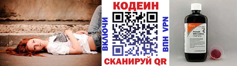 МЕГА рабочий сайт  Алагир  Кодеин напиток Lean (лин) 